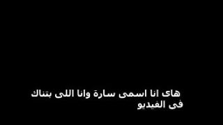 أنا وصحبتي عايزينك تنيكنا قدام بعض ونشوف فيلم سكس مصري