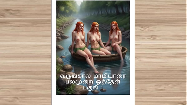 Cerita Mesum Audio Tamil – Kama Kathai Tamil – Ngentot Bareng Ibu Mertua Yang Masih Calon Istri, Bagian 1