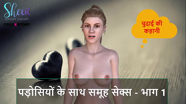 Cerita Seks Audio Hindi – Ngewe Bareng Tetangga Satu Komplek – Part 1