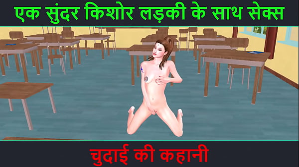 Tonton Video Kartun 3d Porno – Cerita Sex Dengan Suara Hindi – Ngentot Sama Cewek Remaja Cantik – Kisah Chudai Yang Bikin Ngilu